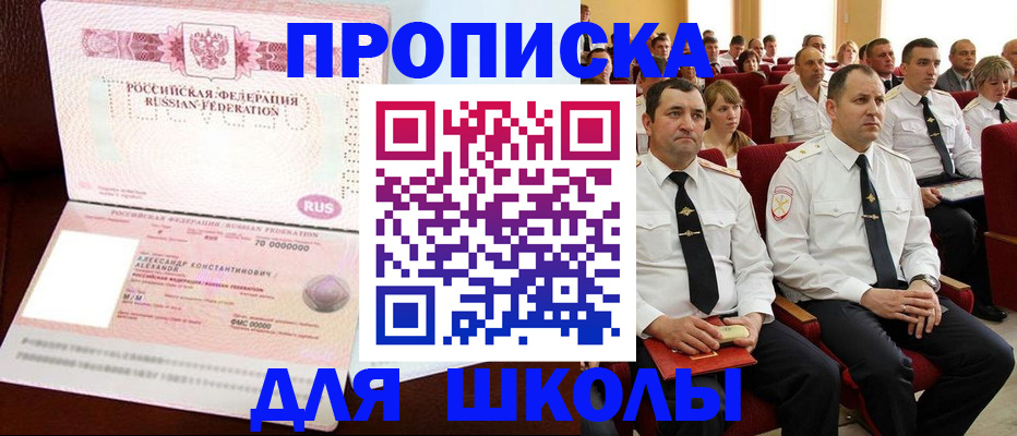 временная регистрация в Белгороде