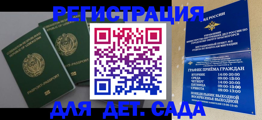 купить прописку в Белгороде