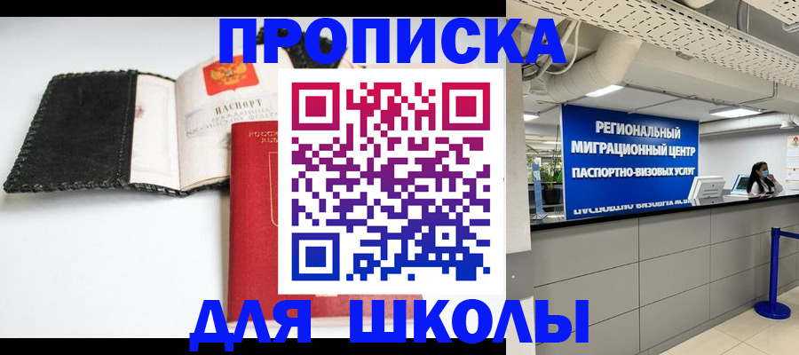 временная регистрация для всех в Белгороде