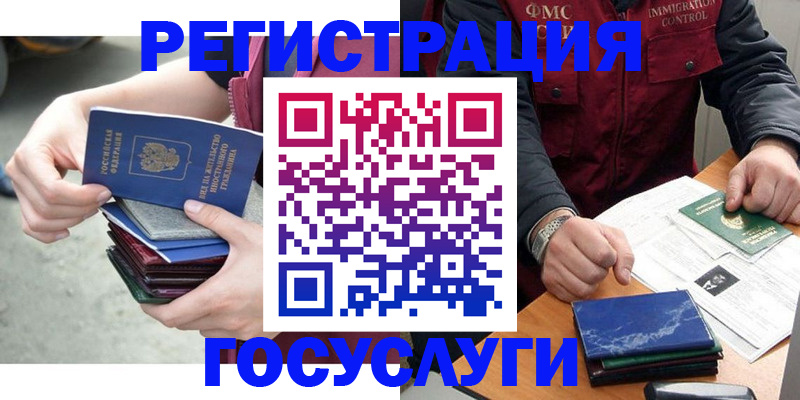 прописка для школы в Белгороде