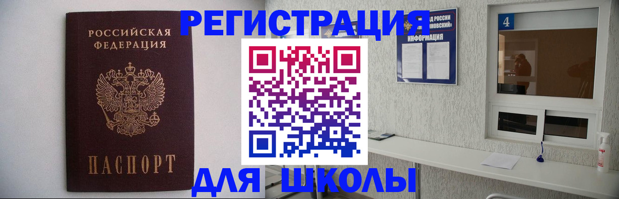 прописка для кредита в Белгороде